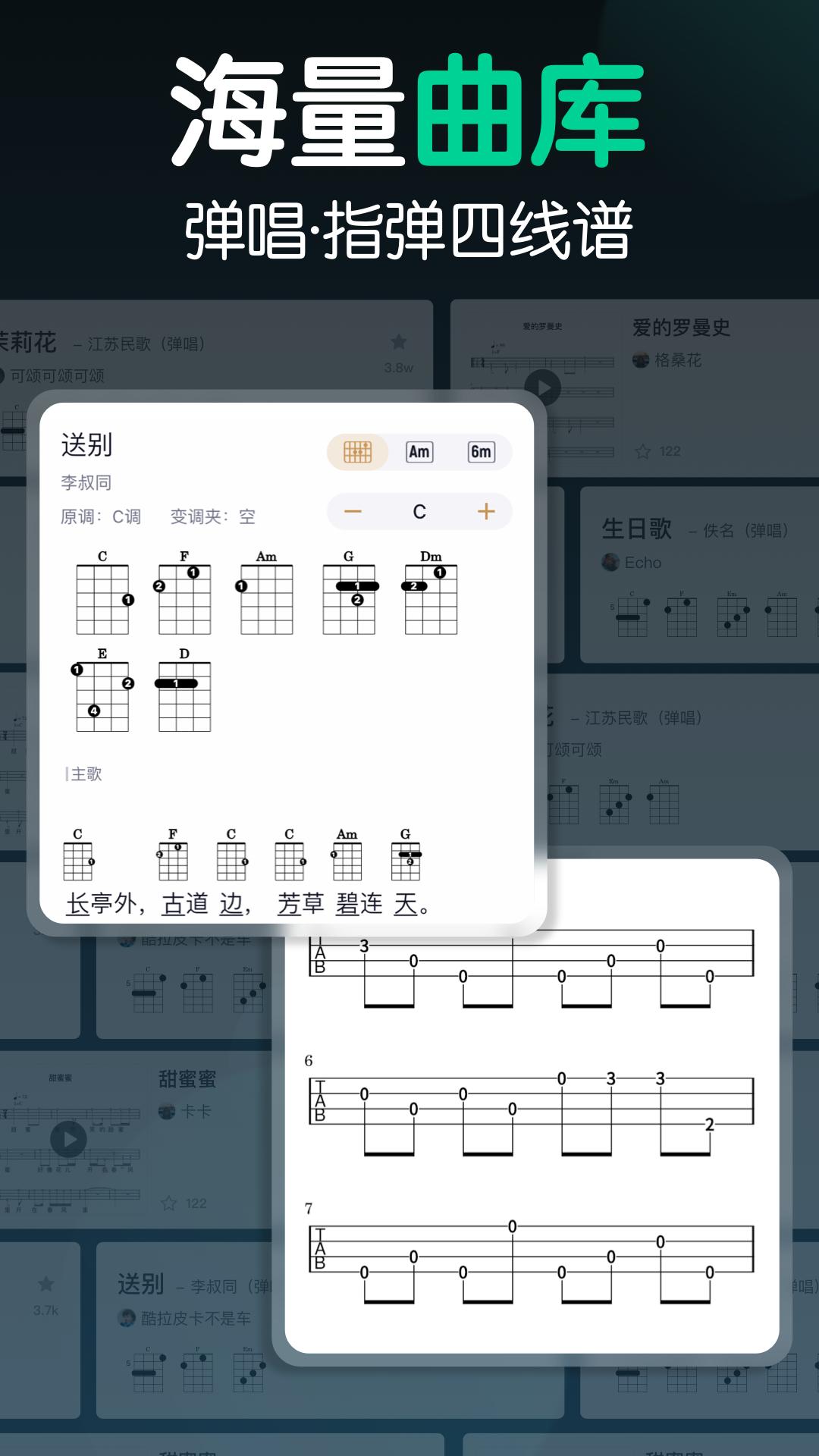 来音尤克里里 v5.3.2