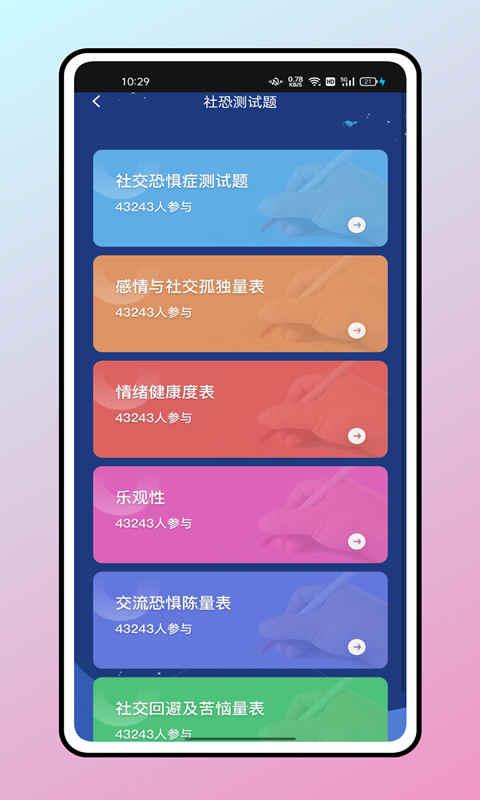 社恐快跑神器下载介绍图