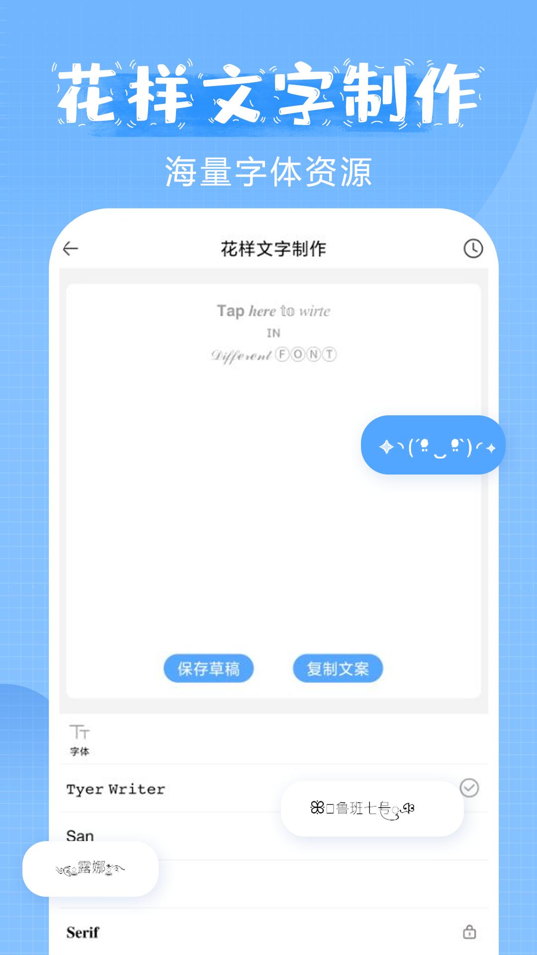萌文字下载介绍图