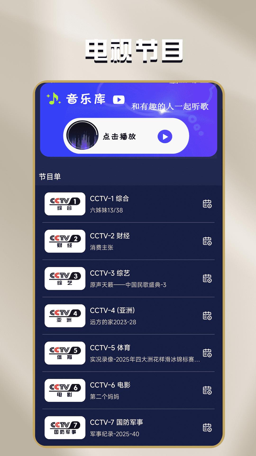 荐片视频播放器下载介绍图