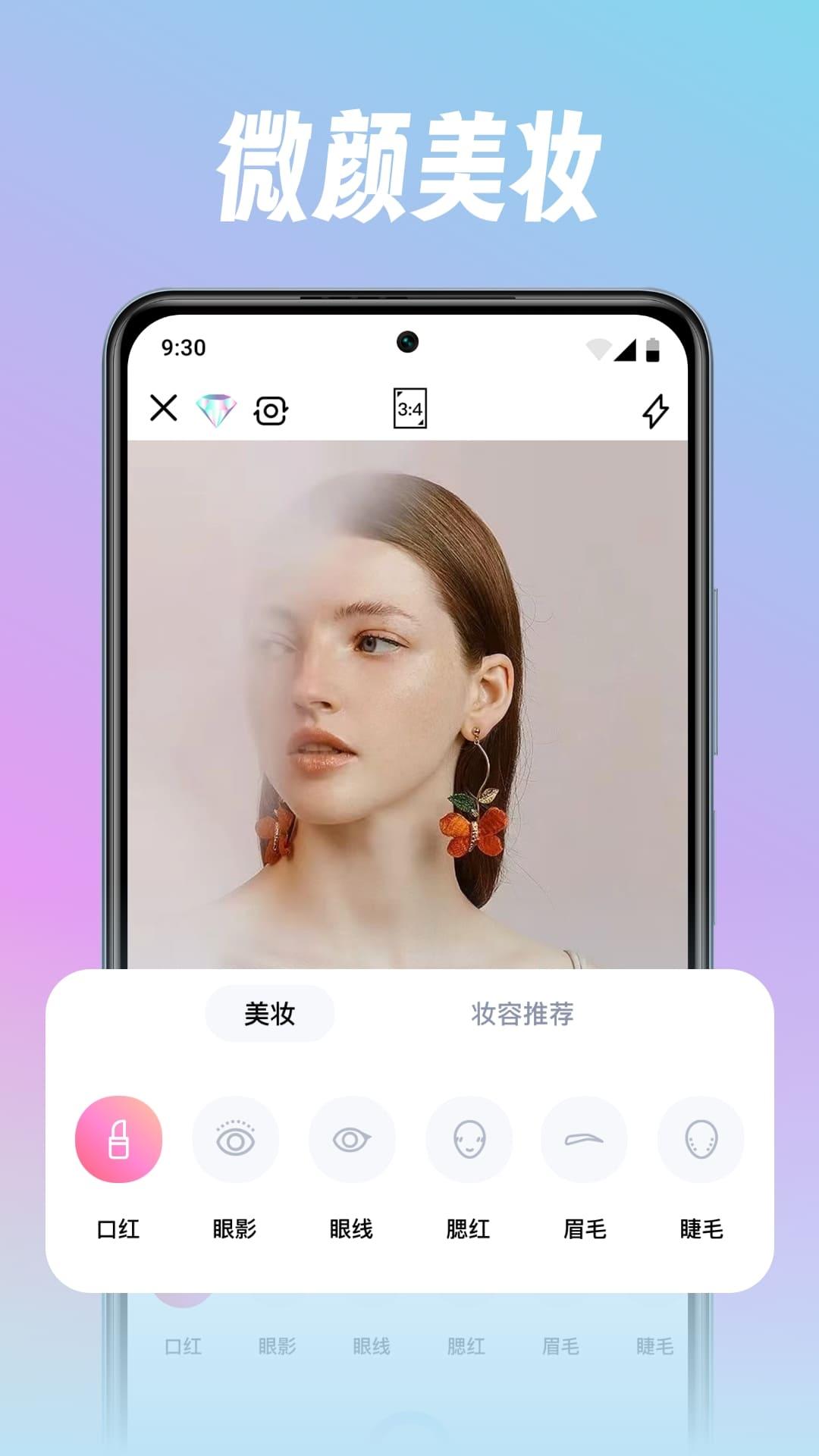 修颜美容相机 v4.1.2