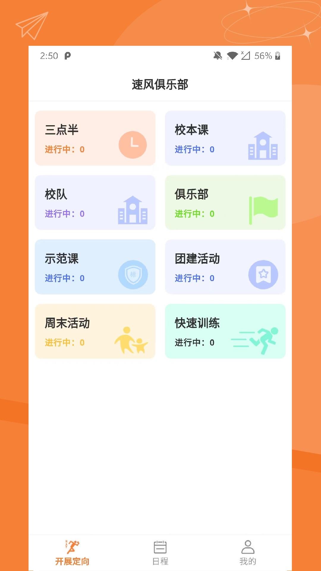 指寻机构端 v5.5.3