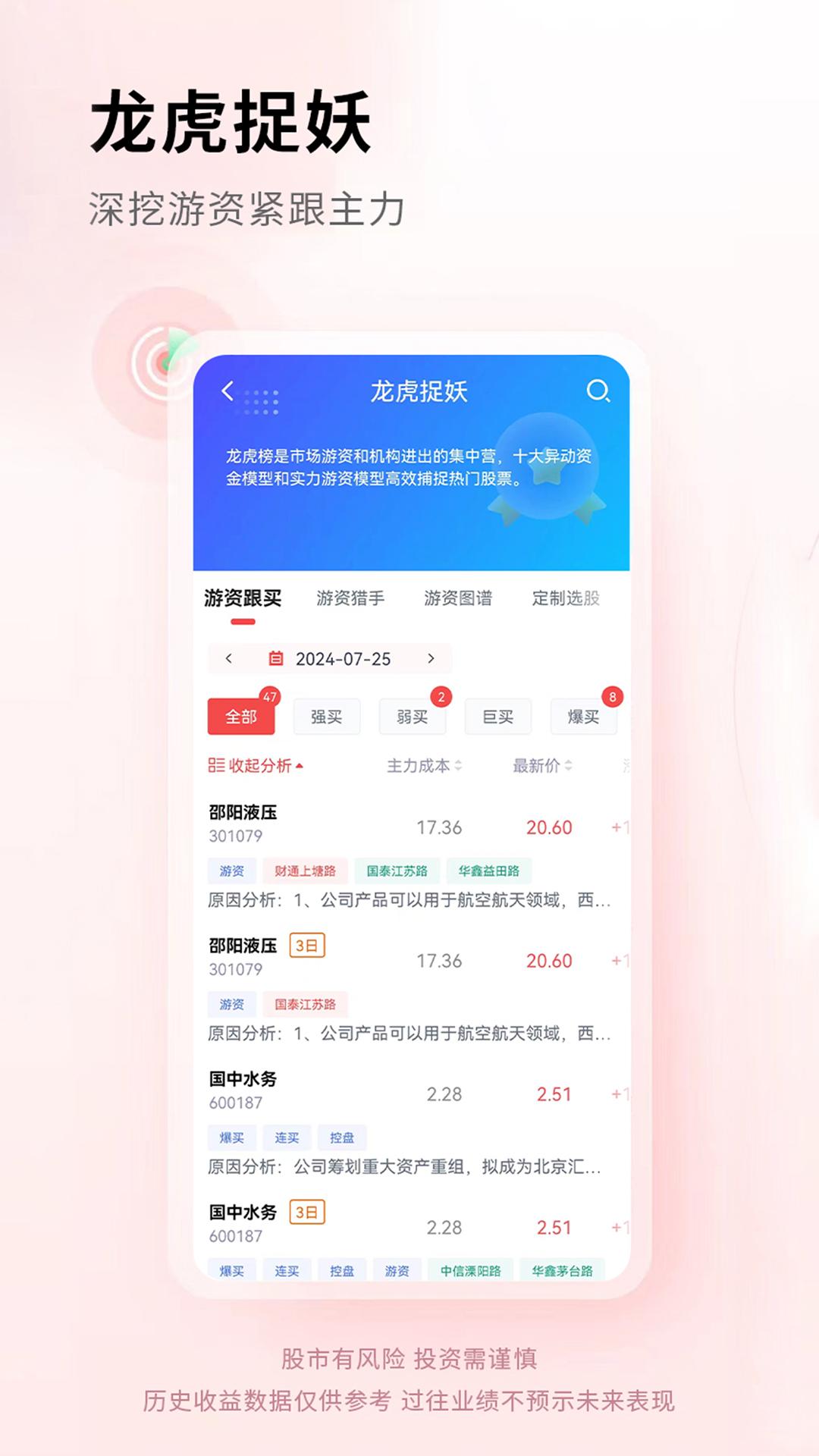 奔牛智投下载介绍图