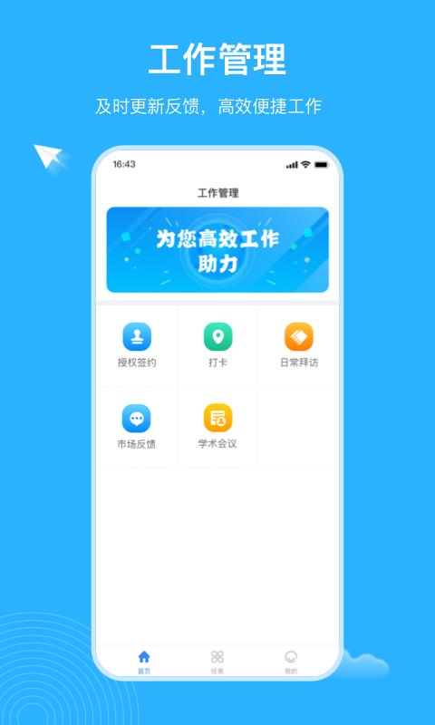 云药客 v6.2.2