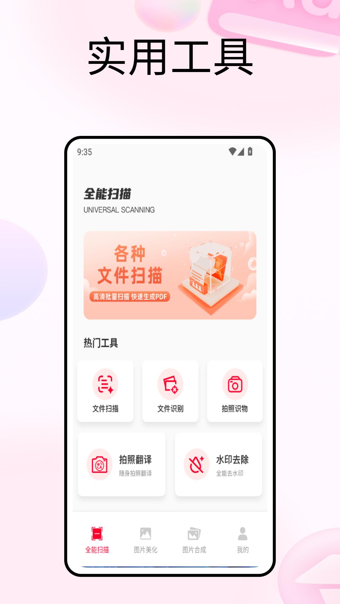 小存图 v3.0.1