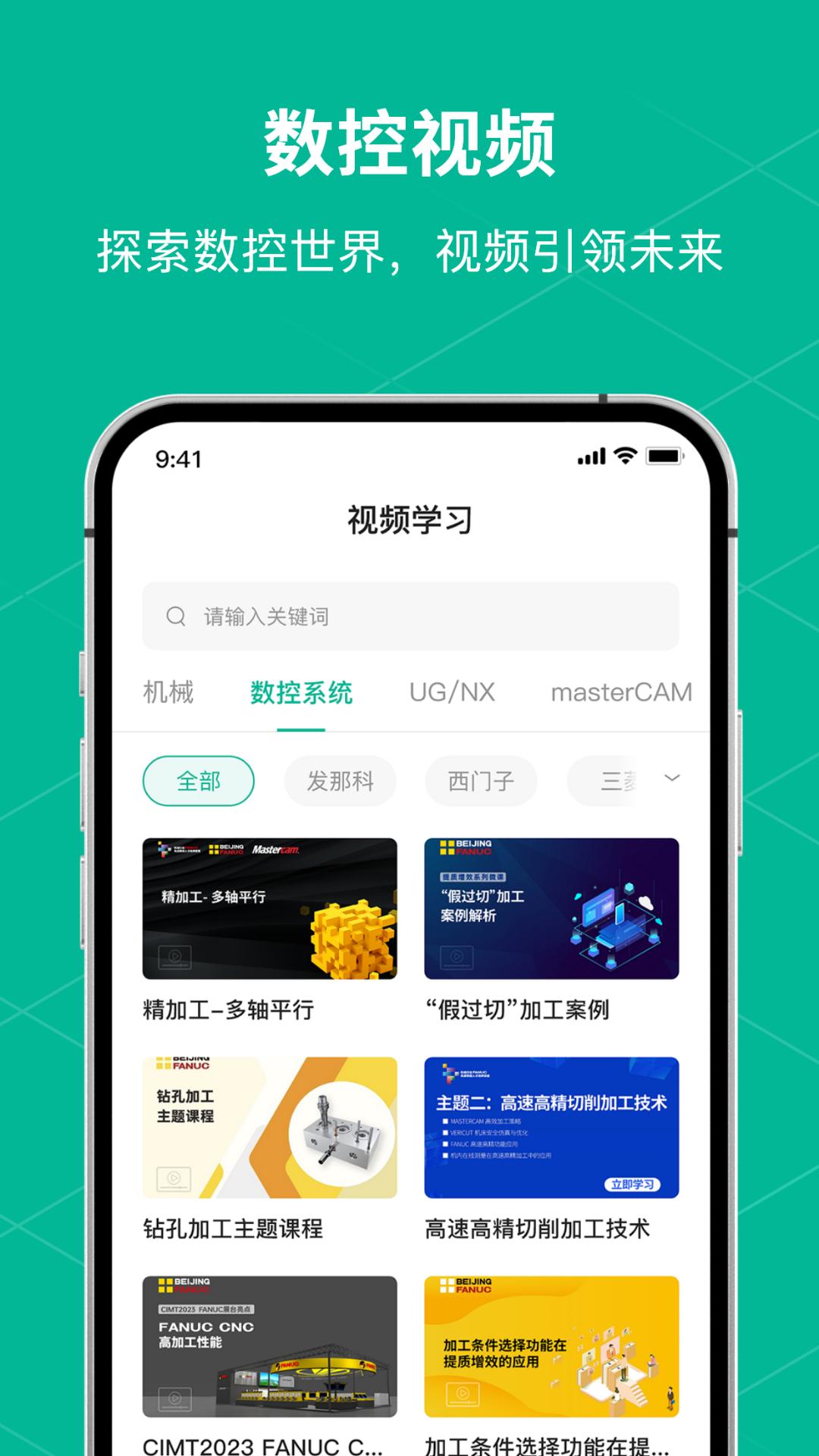 数控车床CNC宝典 v6.4.1