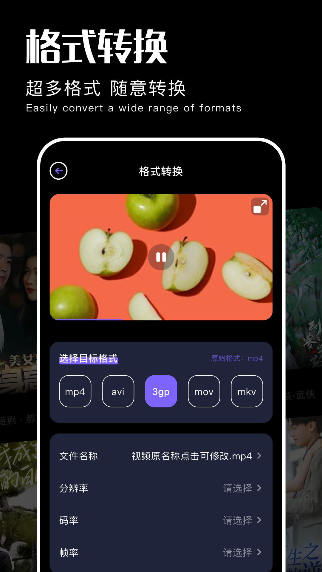 含羞草视频播放器 v3.1.4