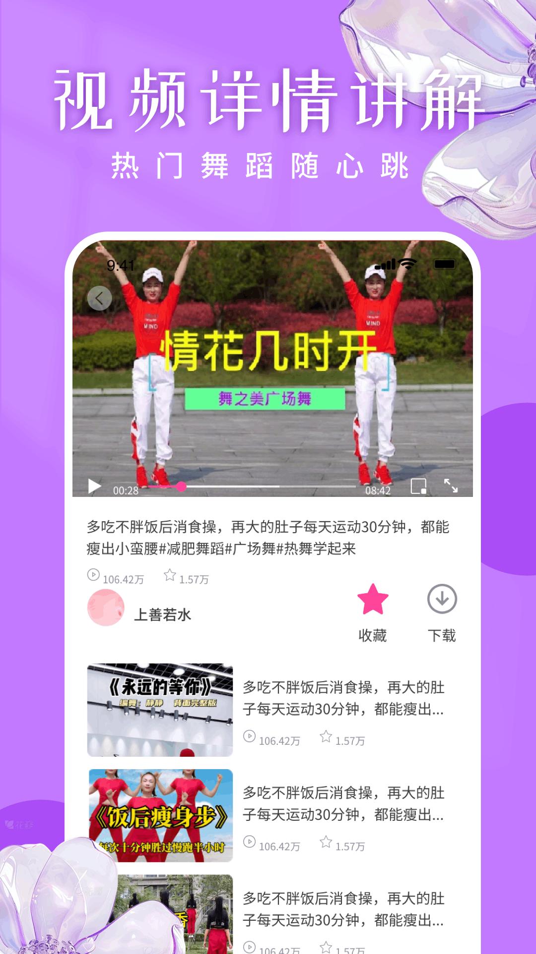 广场舞嗨歌舞蹈大全 v4.2.3