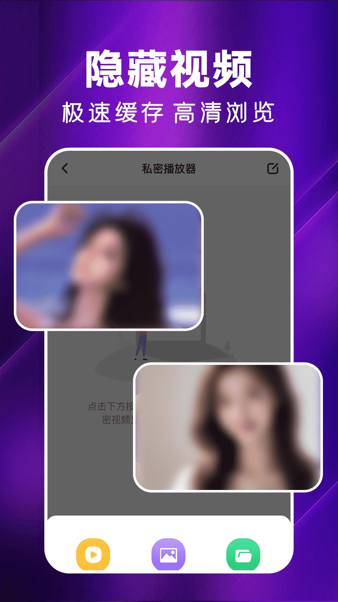 私影播放器 v3.1.3