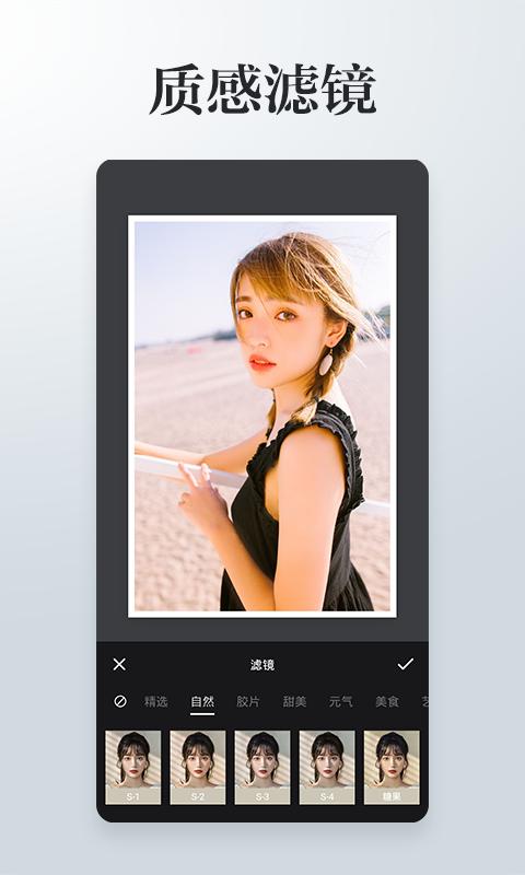 照片拼接P图编辑 v3.3.3