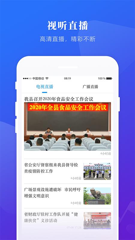 掌上兰西下载介绍图