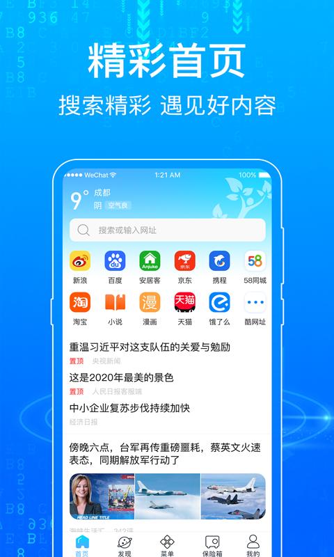 一点浏览器 v5.0.3