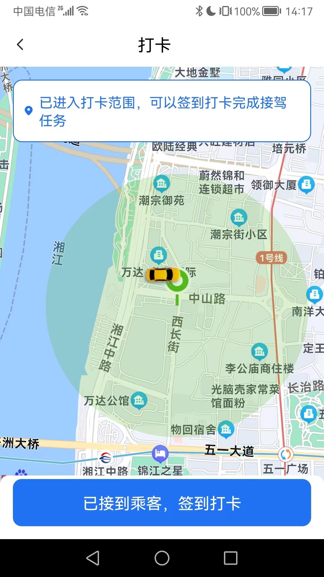 大疆出行下载介绍图