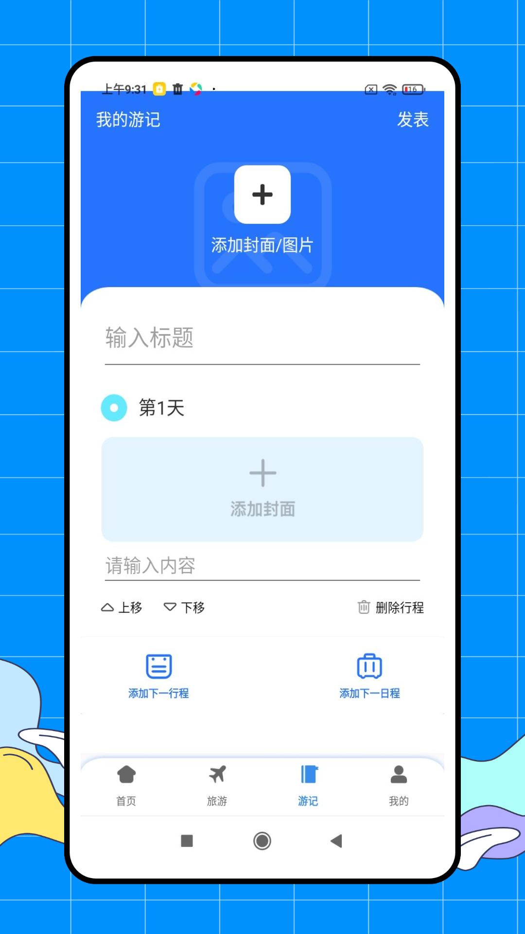 速游先锋 v3.1.3