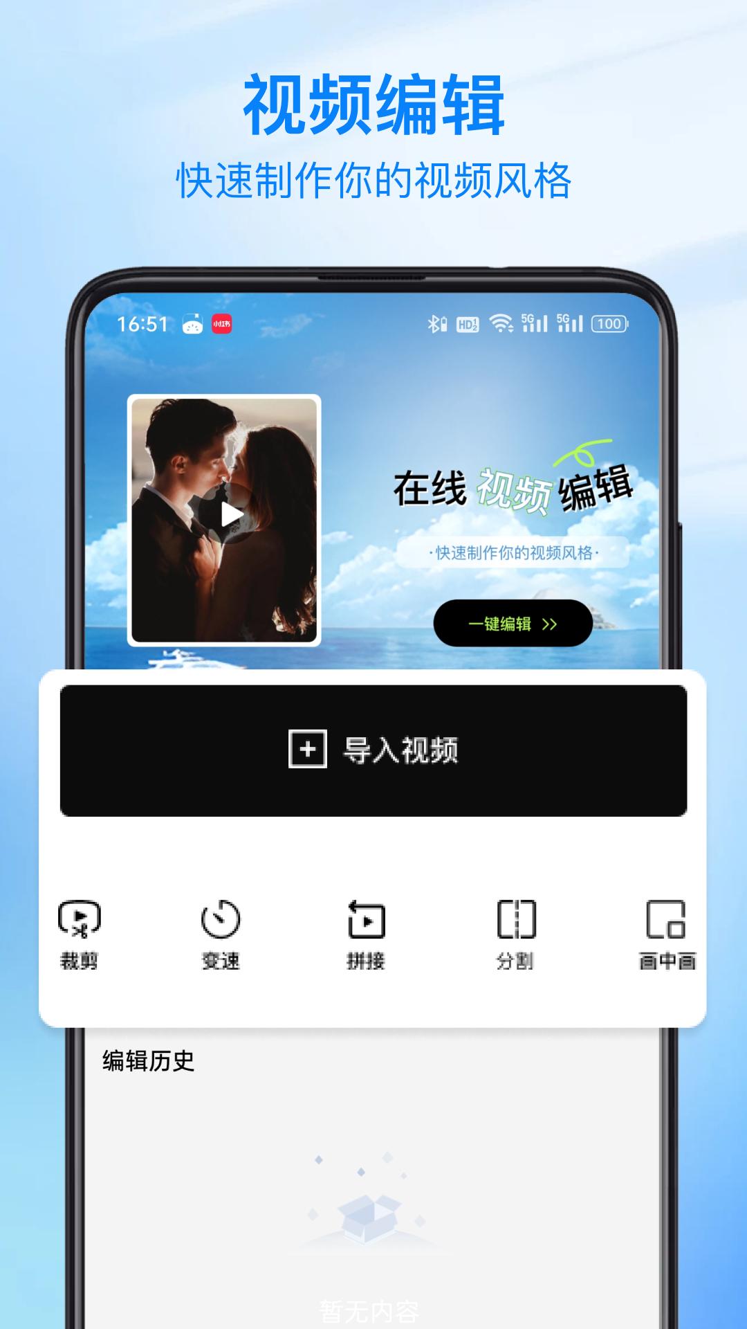 视频修图 v3.5.2