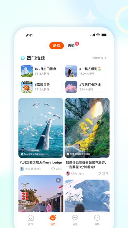 万物开 v6.4.3