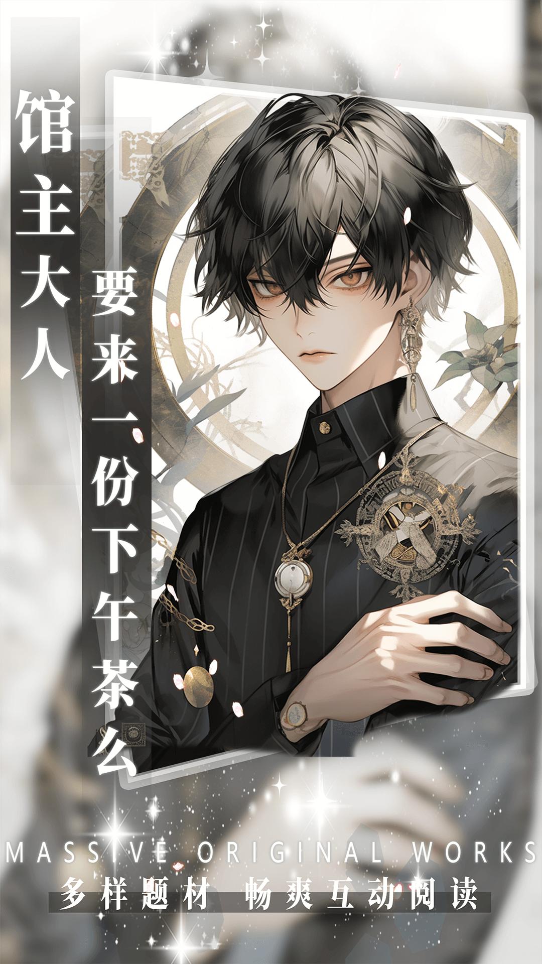 AI动漫虚拟男友 v6.2.3