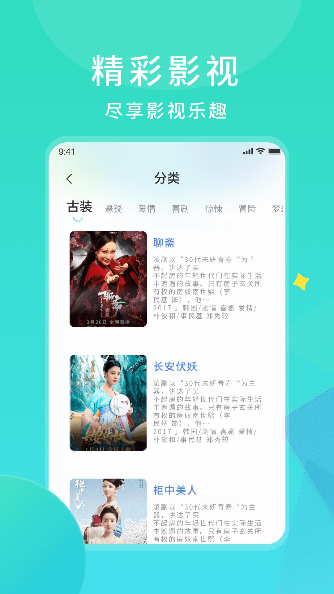 樱花影视 v6.5.3
