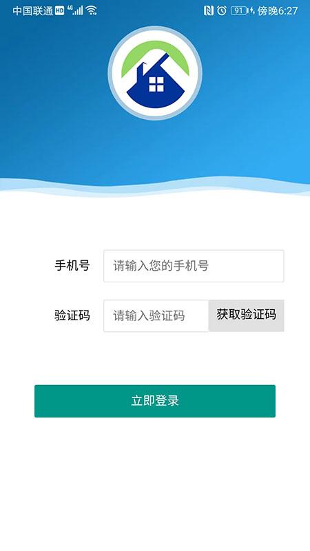 物业e管家 v5.0.2