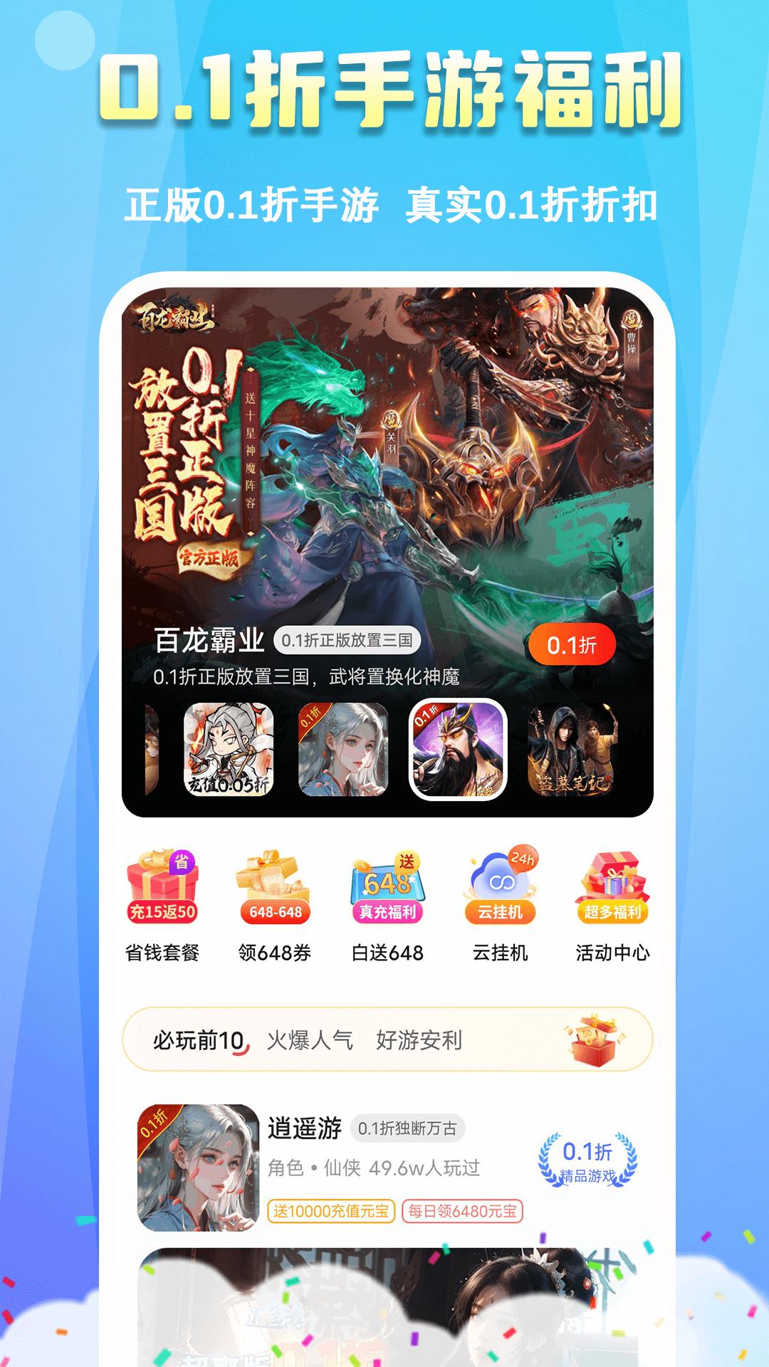 鱼爪手游 v5.3.2