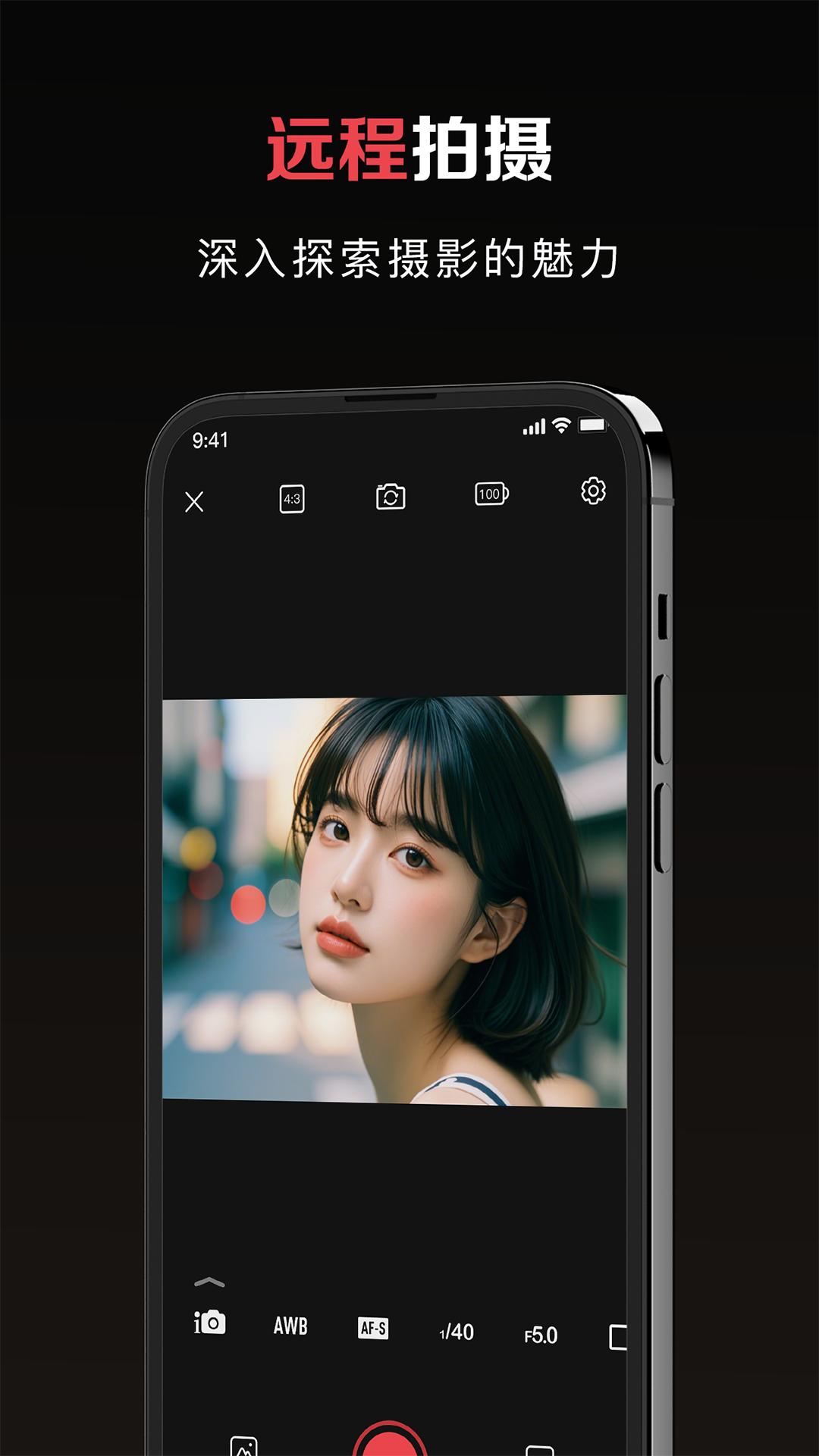 愛索尼相机 v4.4.4