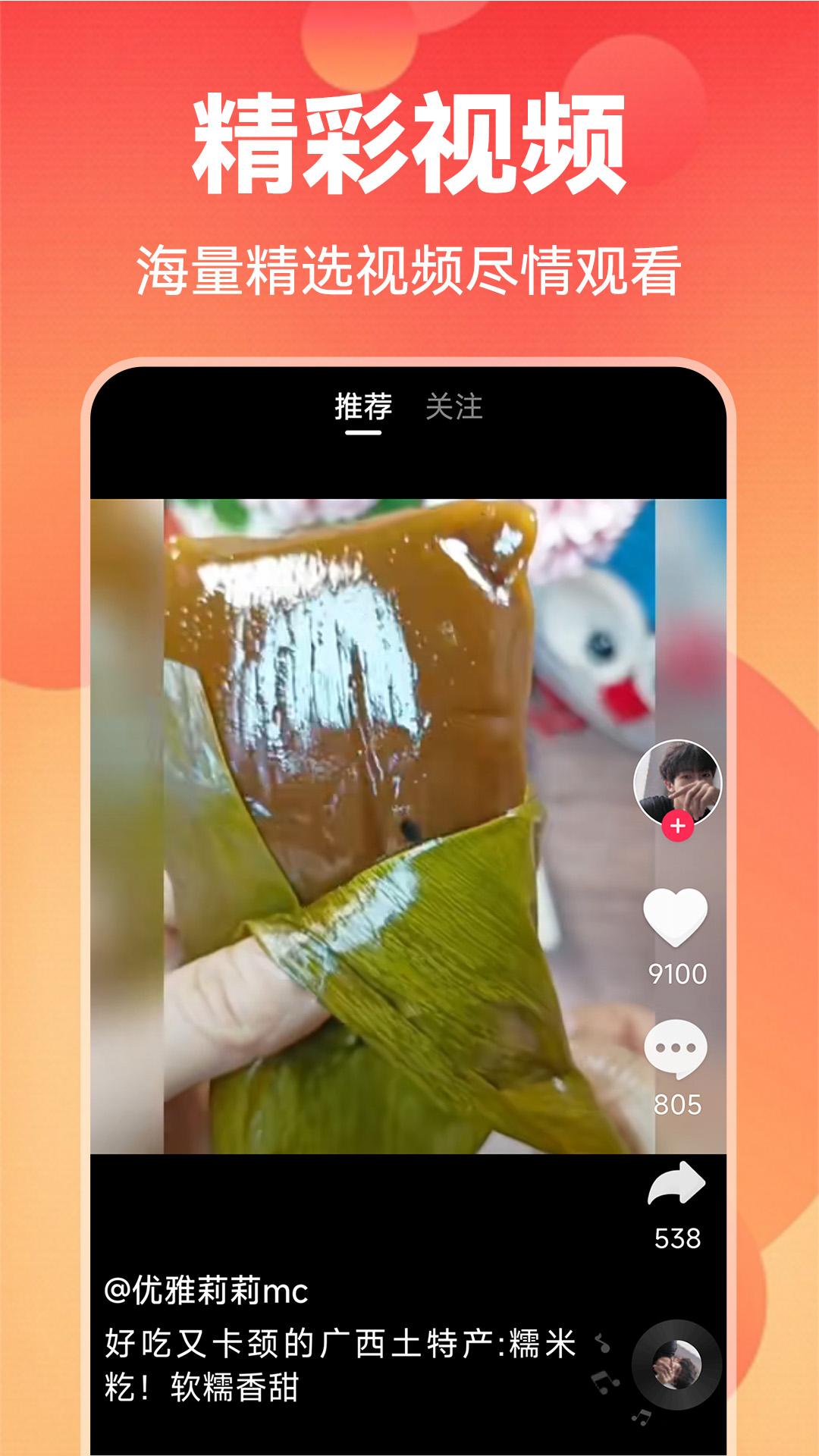 早观天下事 v6.1.4