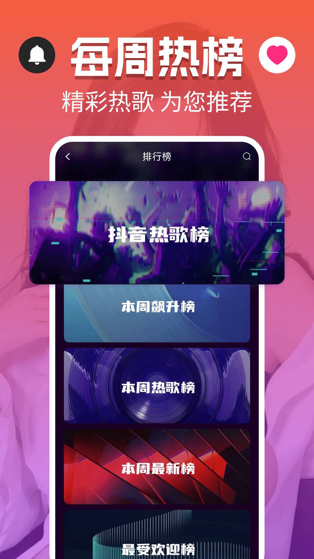 多多来电铃声 v5.2.4