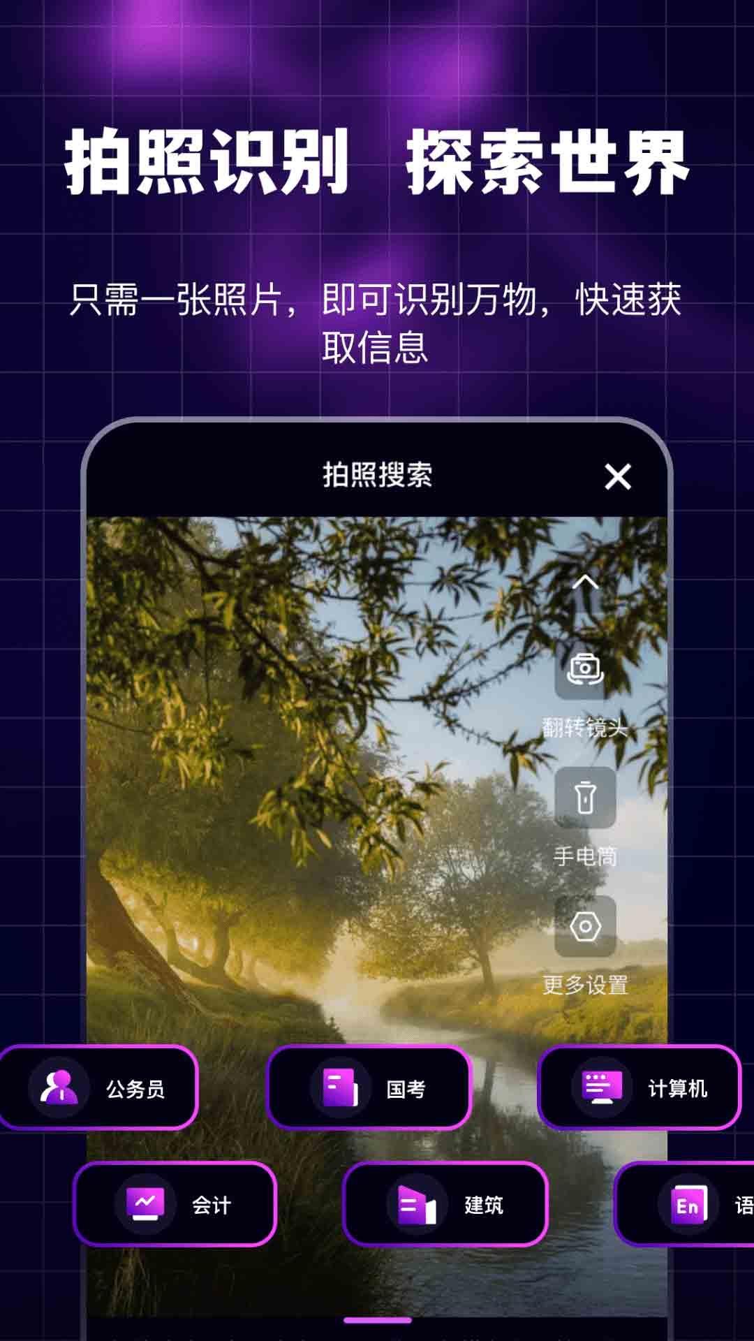 魅夜私密浏览器下载介绍图