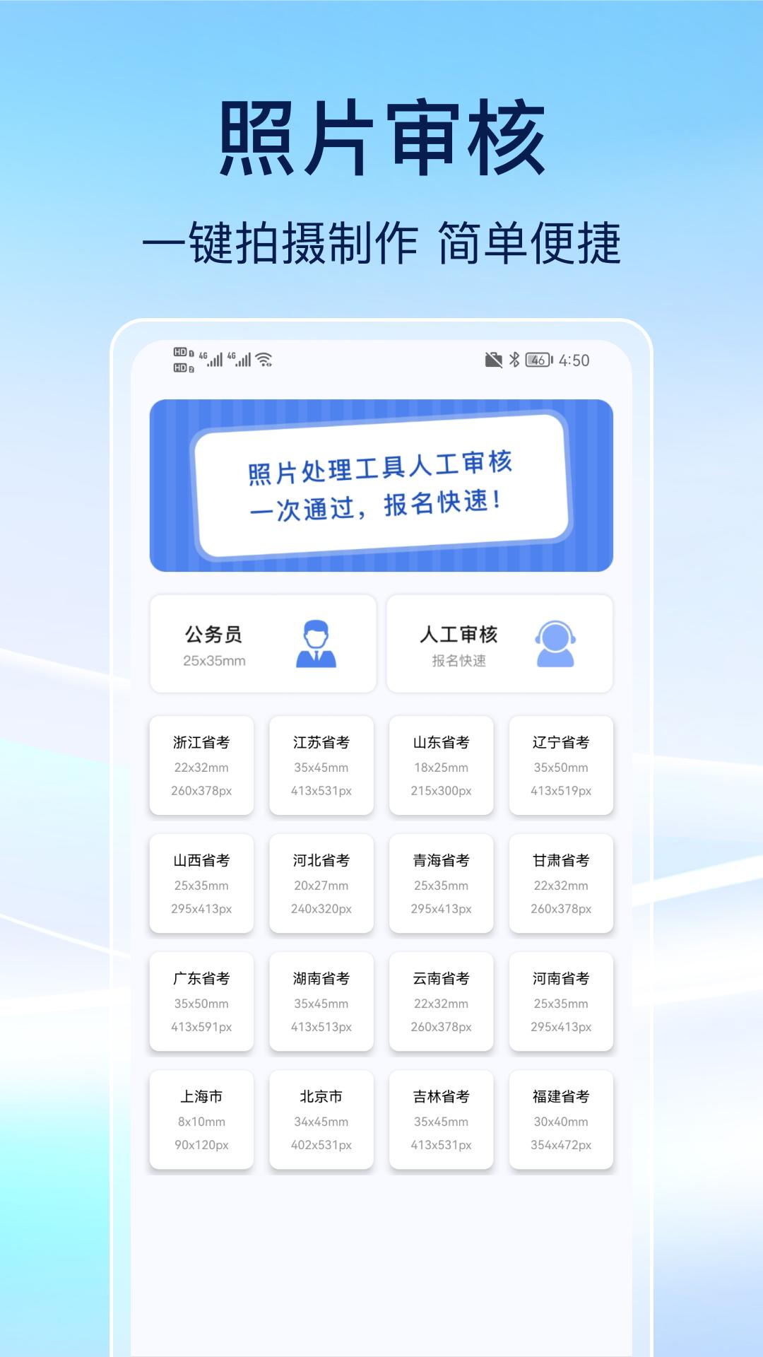 公务员刷题 v5.1.4