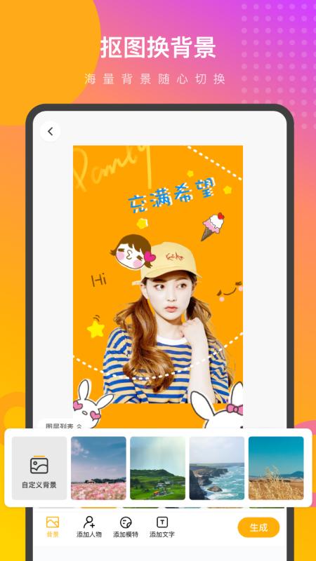 妙趣P图 v6.5.4