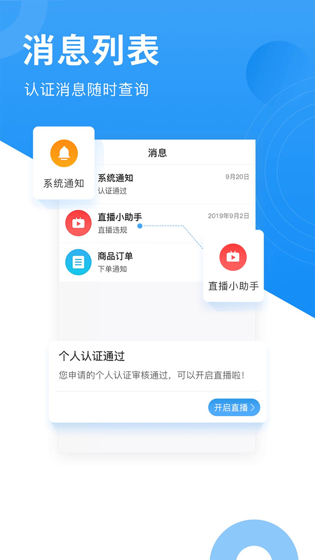 网家家企业版 v4.3.1
