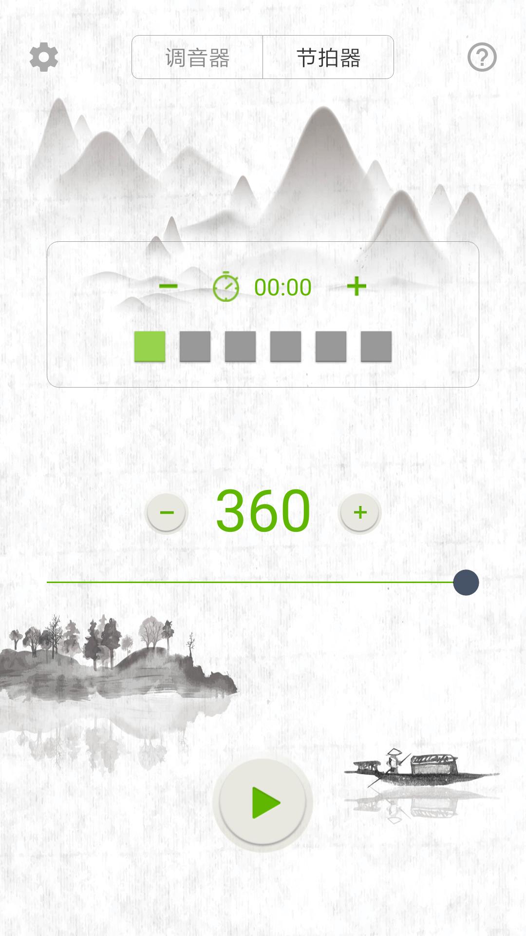 大提琴调音器 v5.3.4