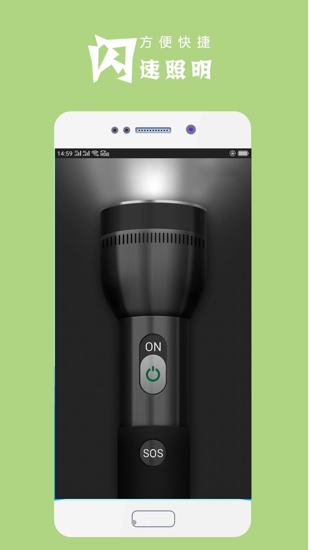 手机电筒 v3.5.1