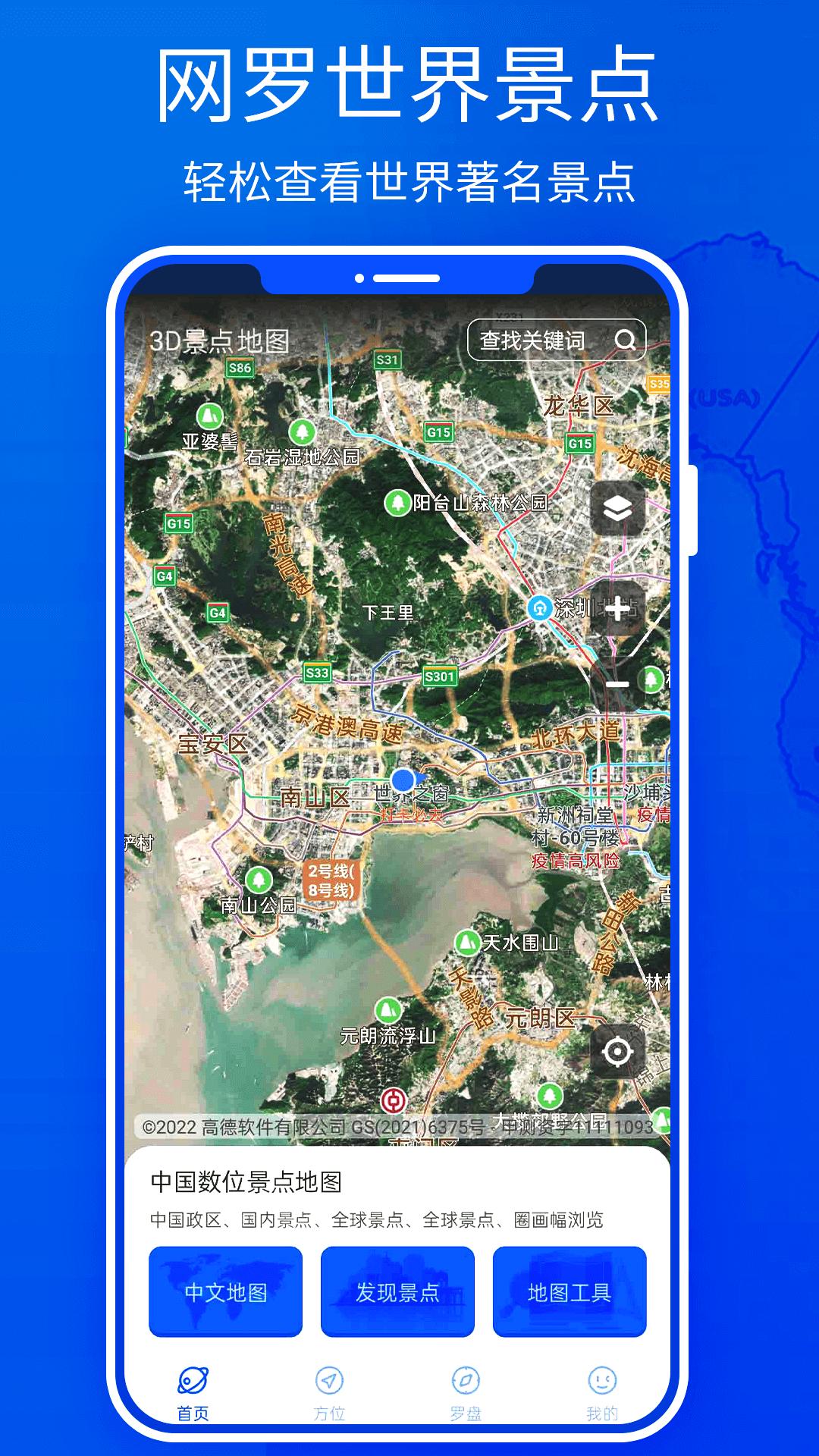 3D高清地图下载介绍图