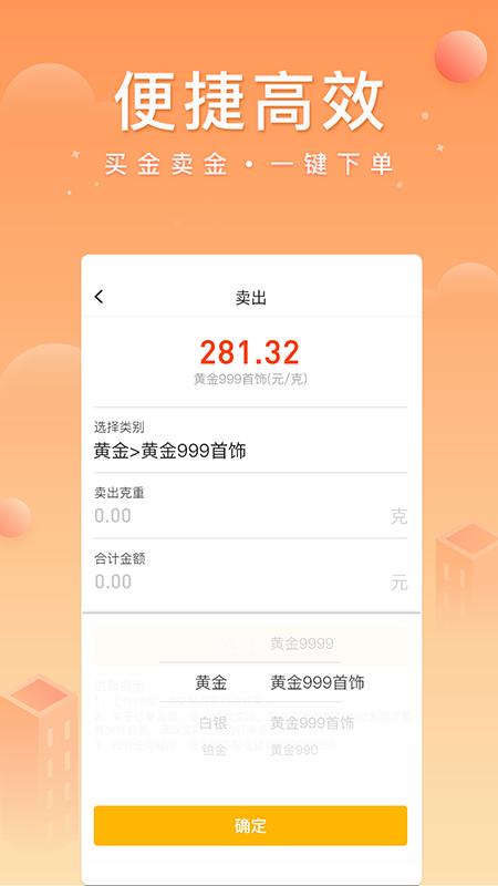 中鑫金 v5.0.4