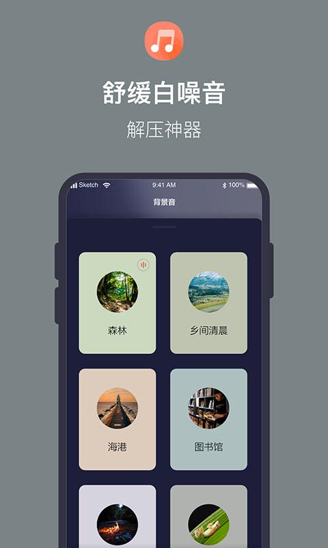 桌面番茄时钟 v3.4.1