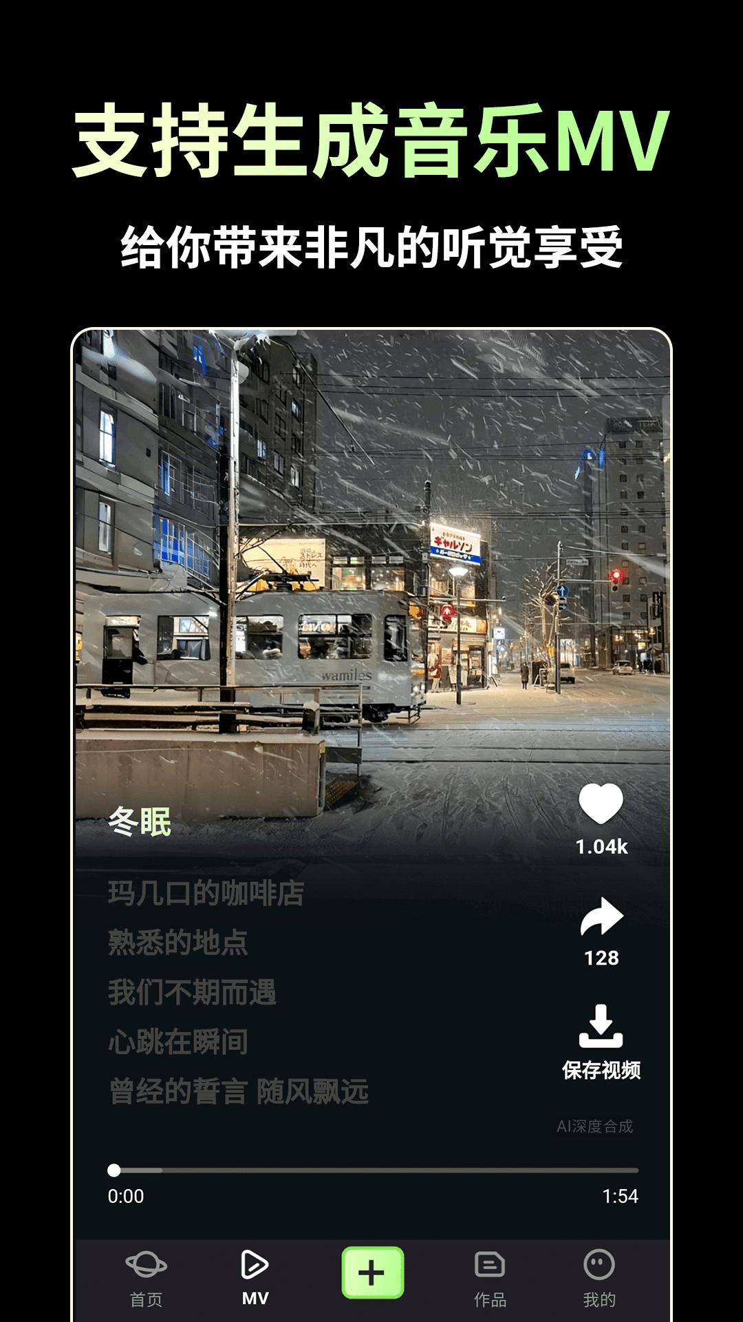 AI歌曲生成 v6.0.2