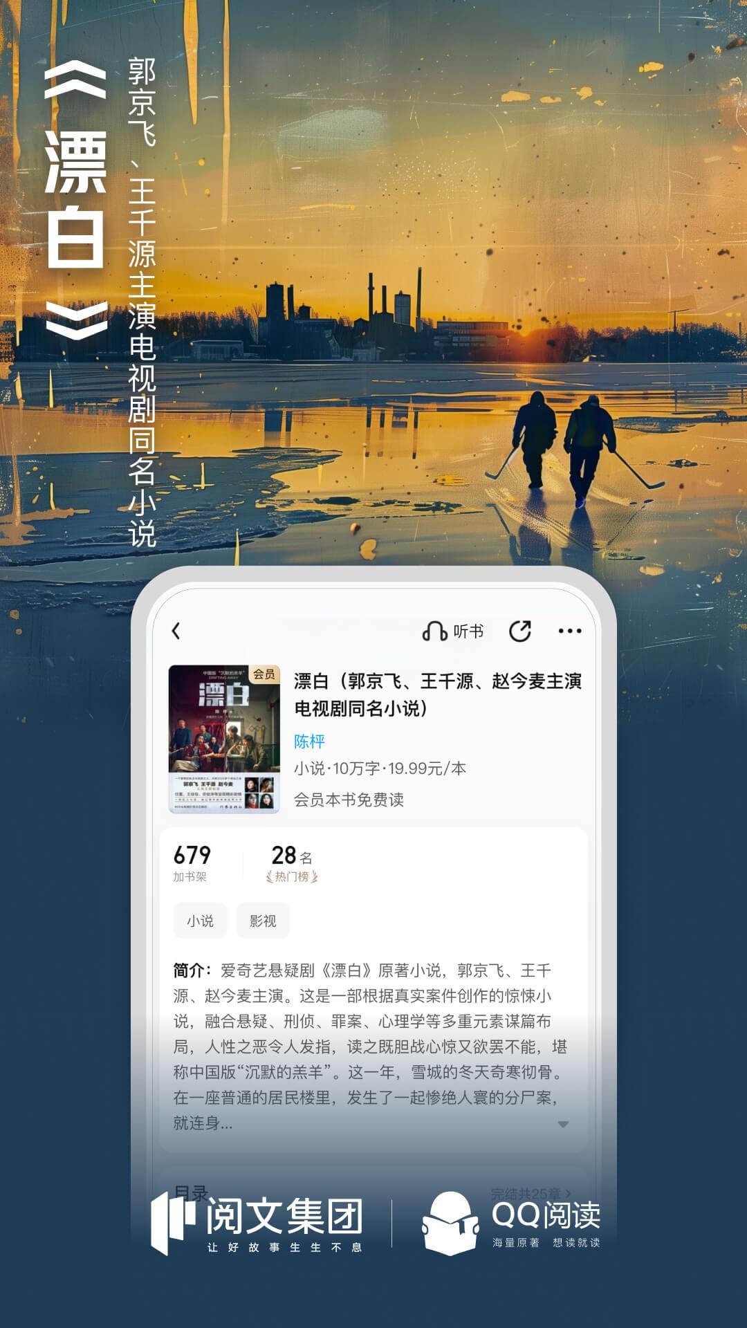 QQ阅读 v5.2.1