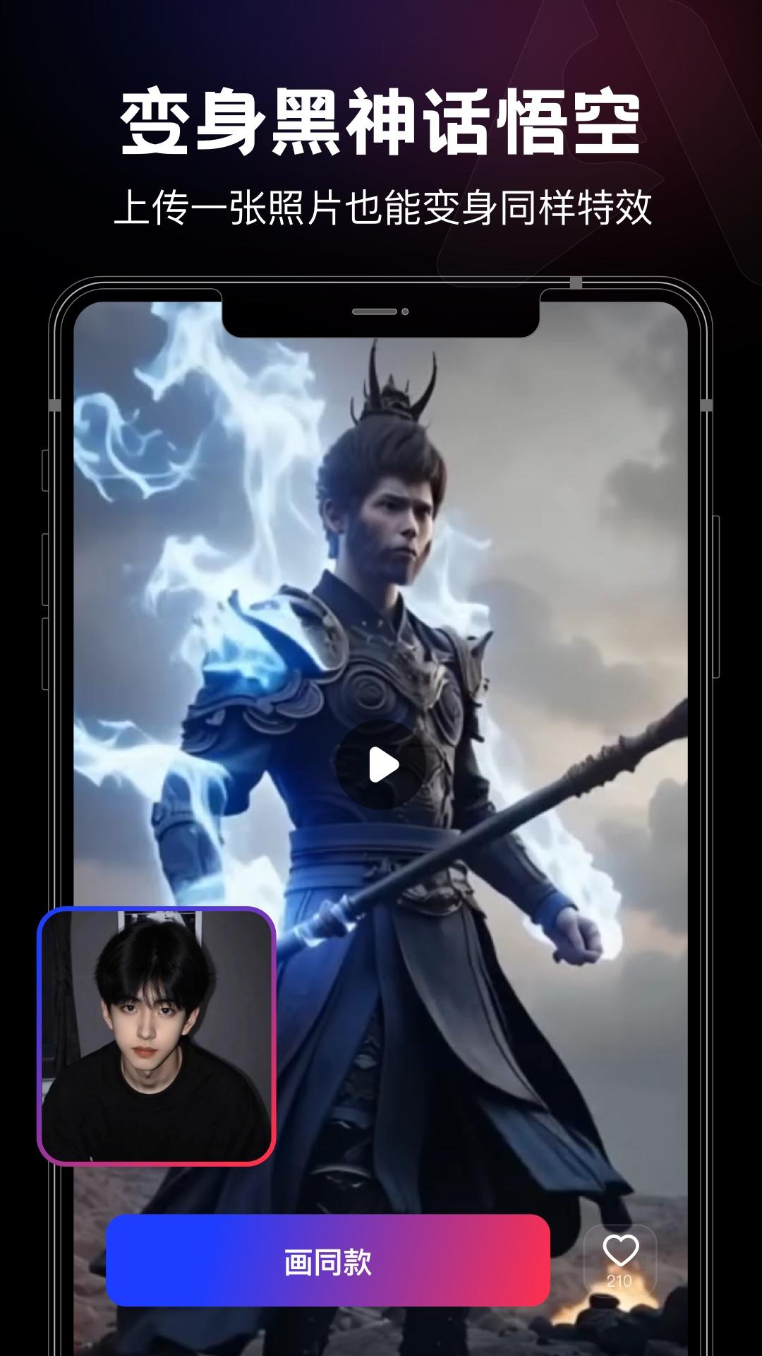 美趣AI下载介绍图