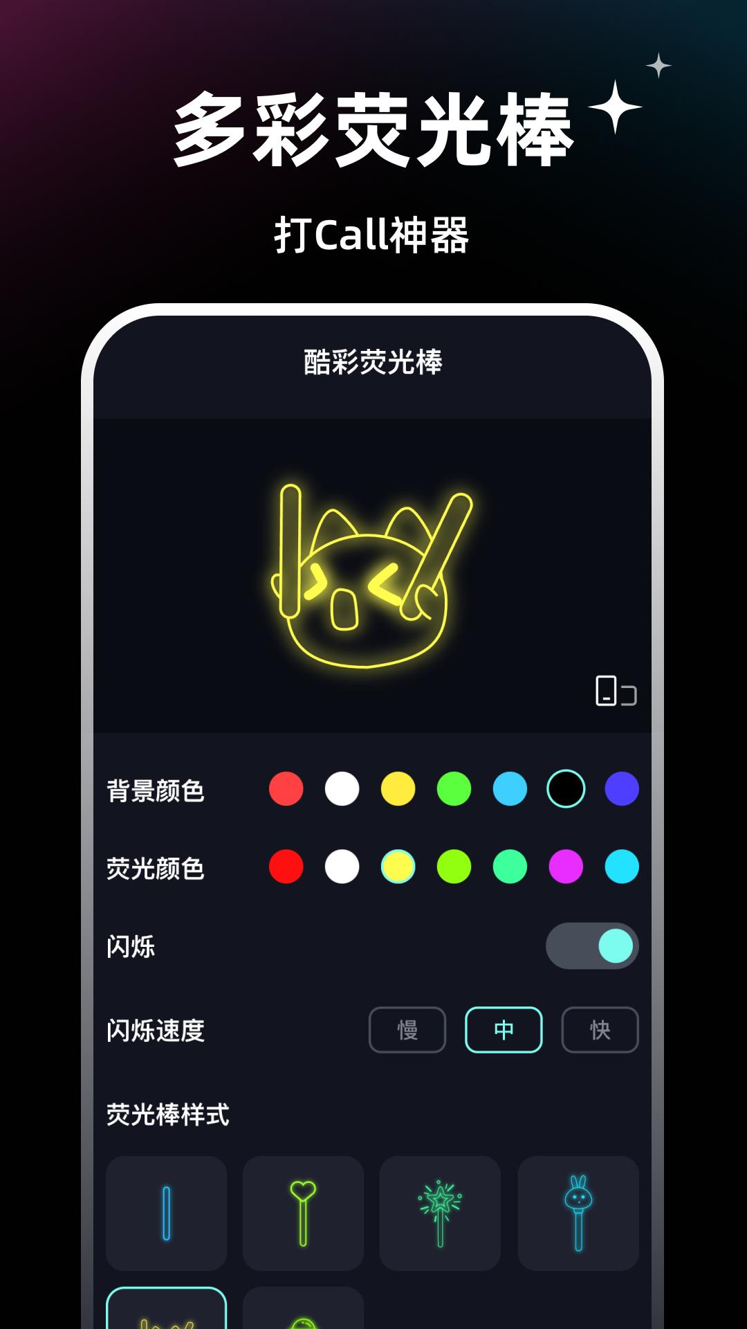 酷彩特效 v3.1.4
