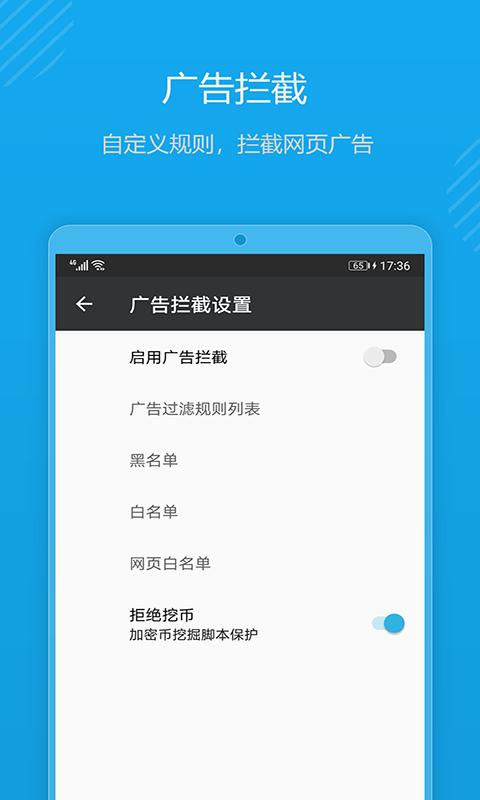 1号浏览器 v4.5.4