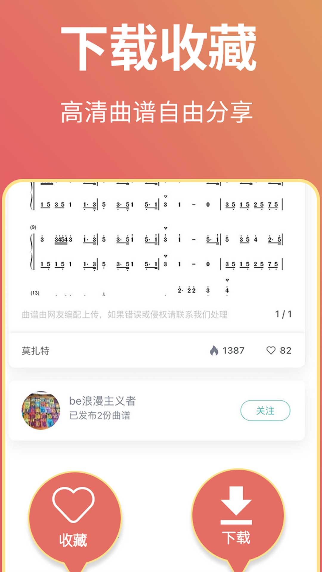 古筝世界 v5.1.3