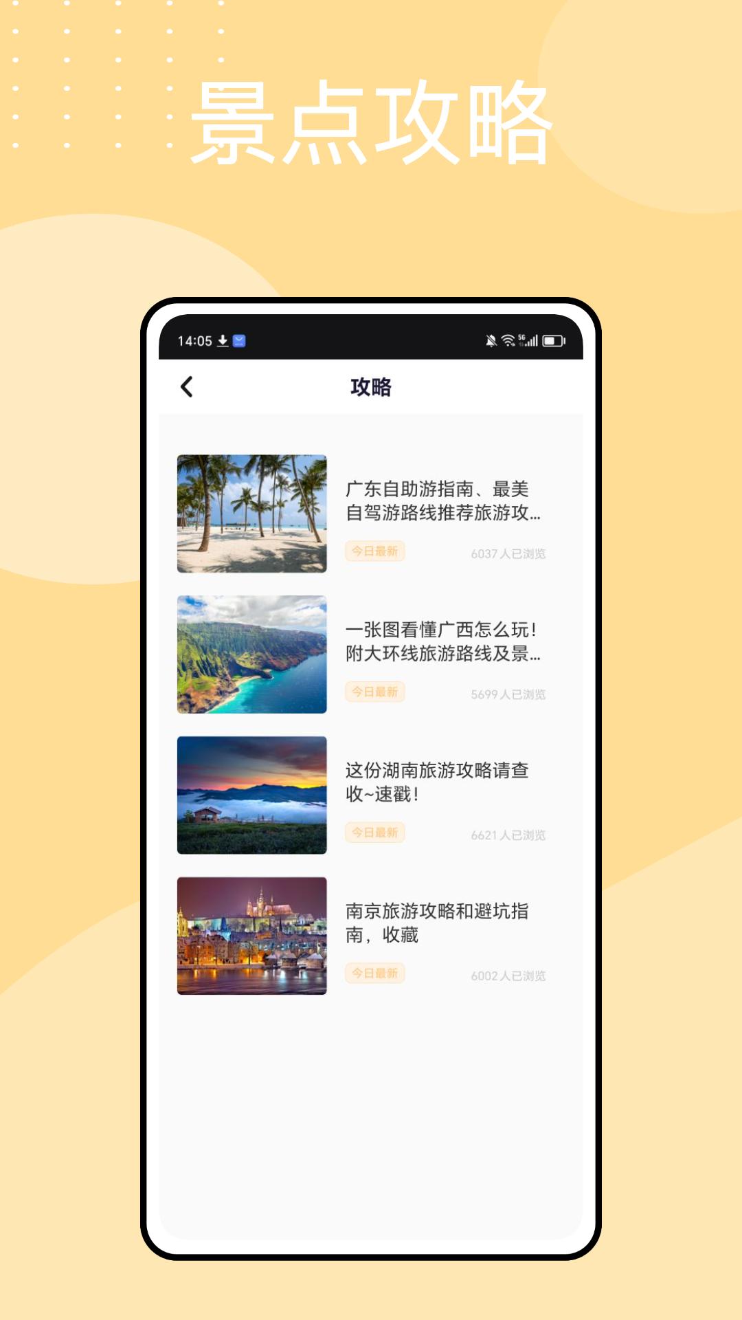 去趣 chicTrip v3.1.2