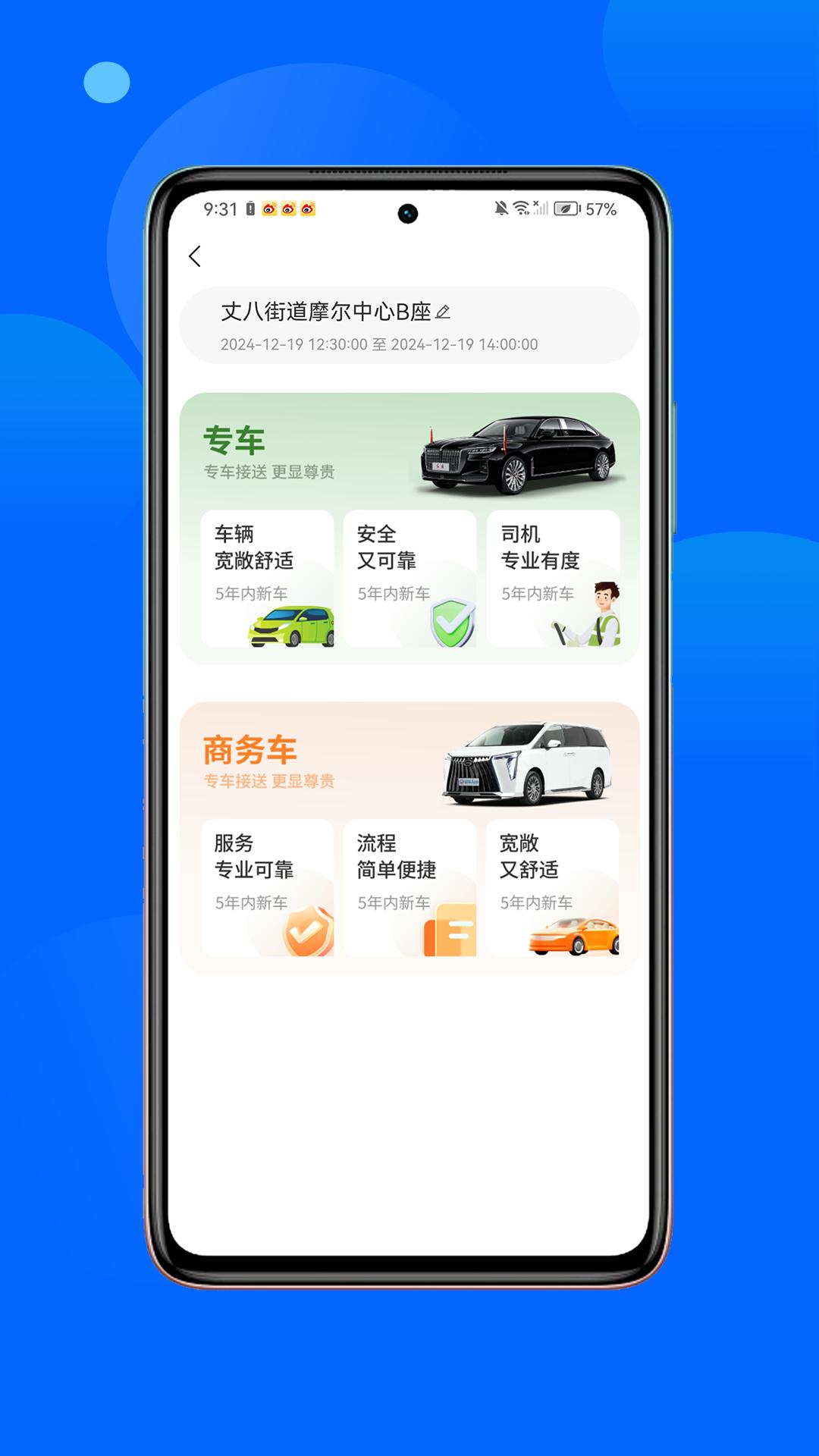 丝路品质行 v6.2.1