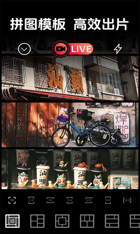 实况高清相机 v4.3.4