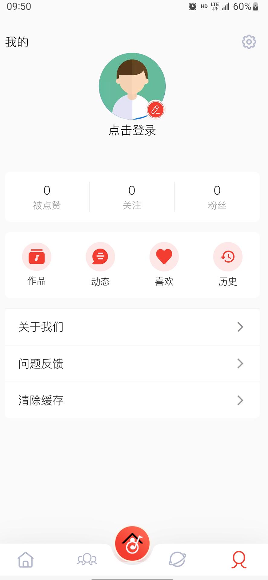 爱合唱 v4.2.4
