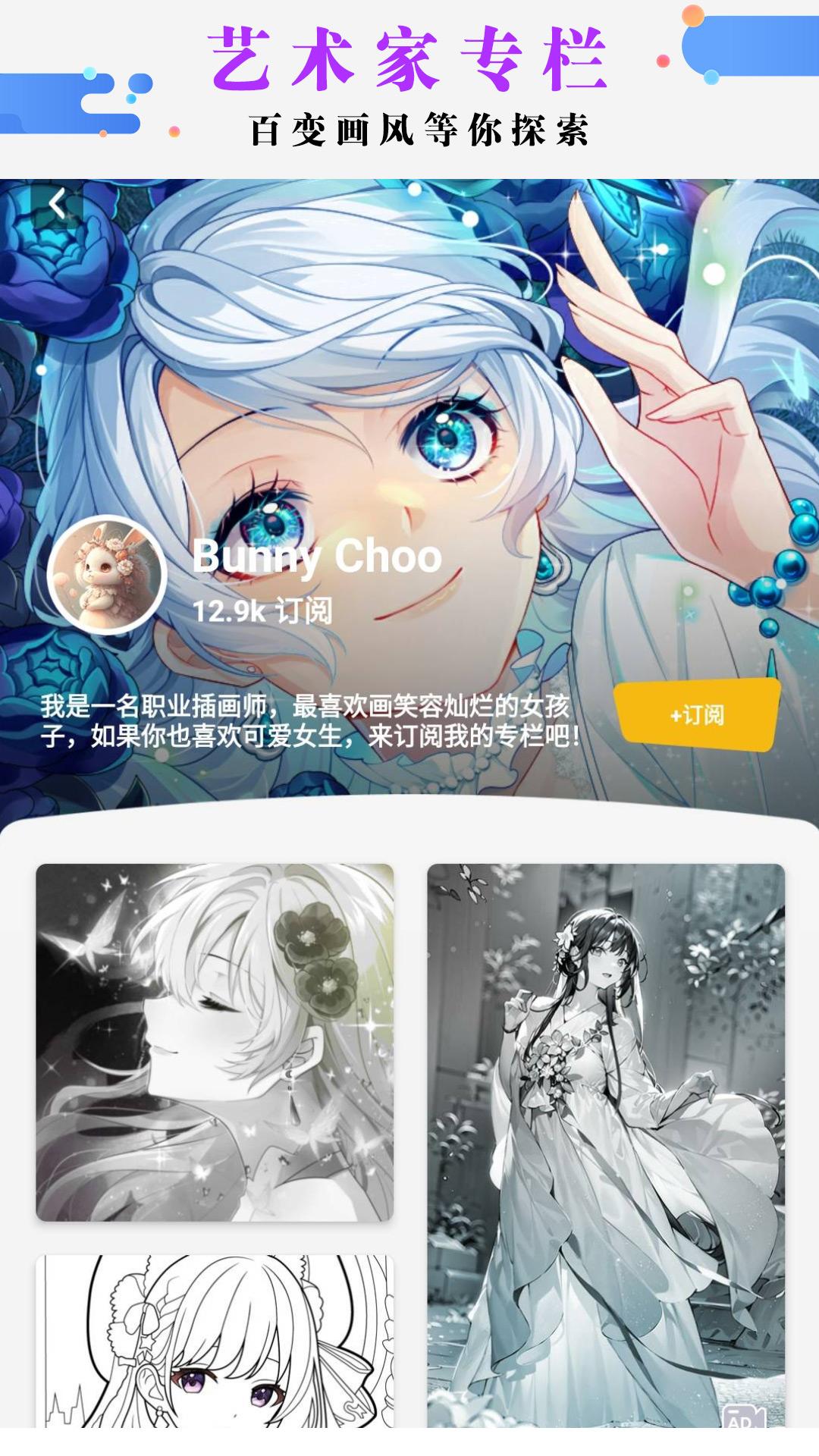 绘画涂色书 v6.5.2
