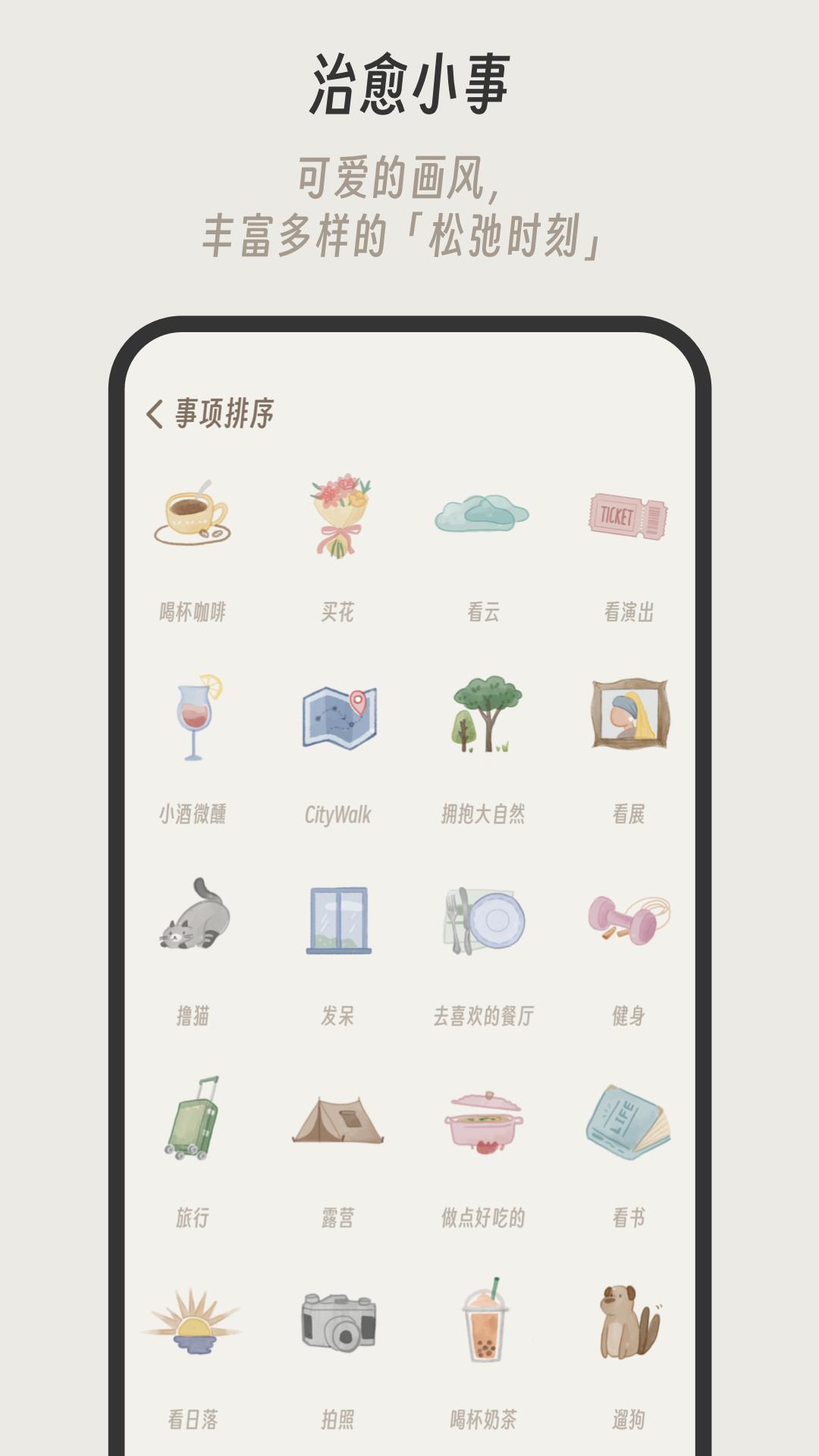 小停顿 v5.4.3