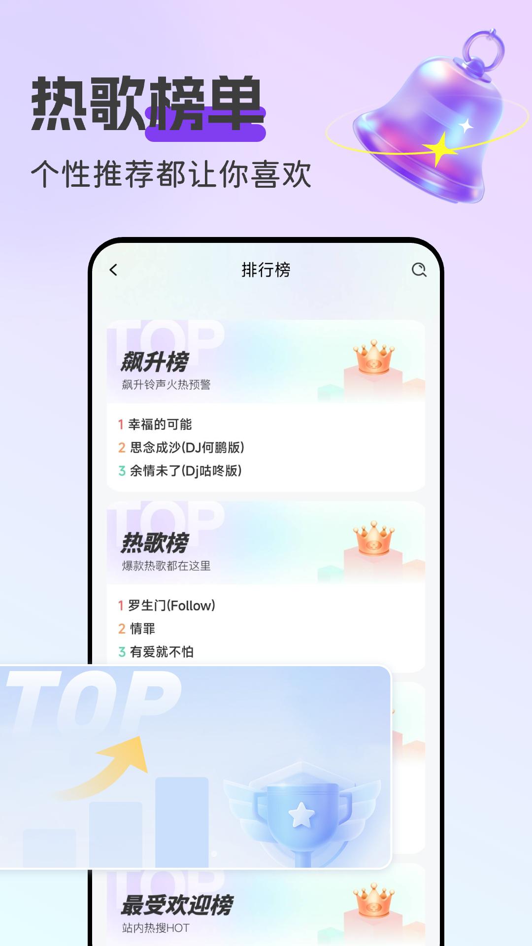手机铃声多 v6.2.1