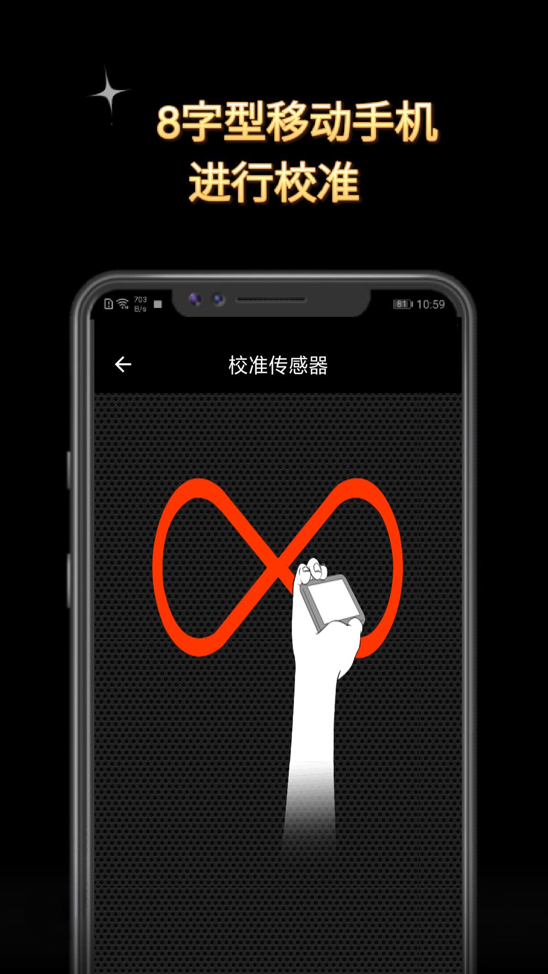 金属探测仪 v5.0.1